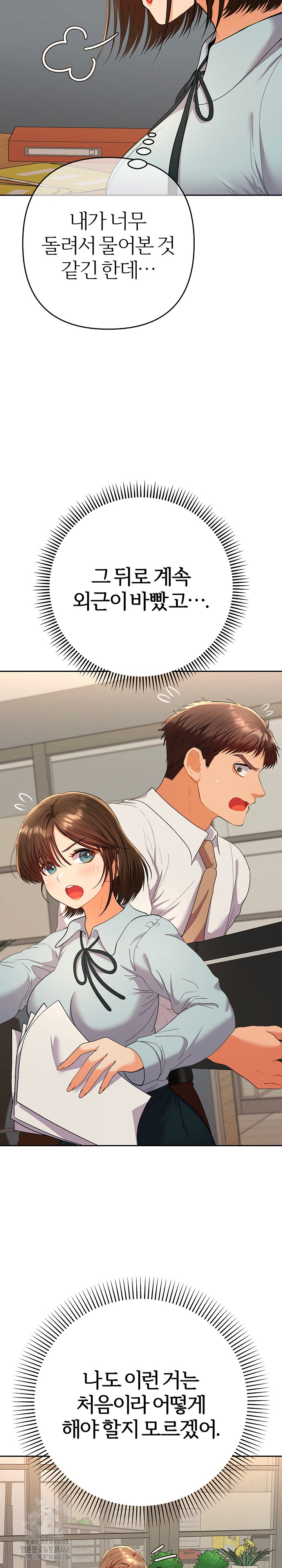 Everyone’s Man Raw - Chapter 18 [photo 6] - MangaPorn