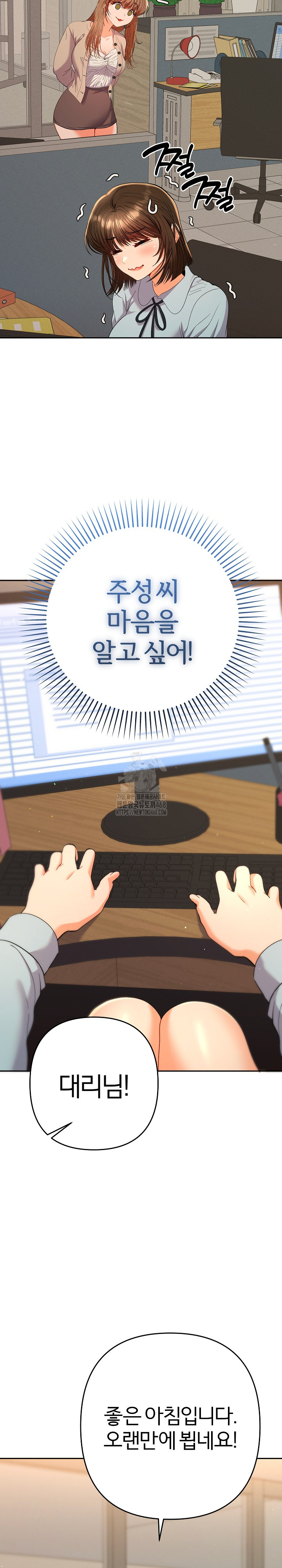 Everyone’s Man Raw - Chapter 18 [photo 7] - MangaPorn