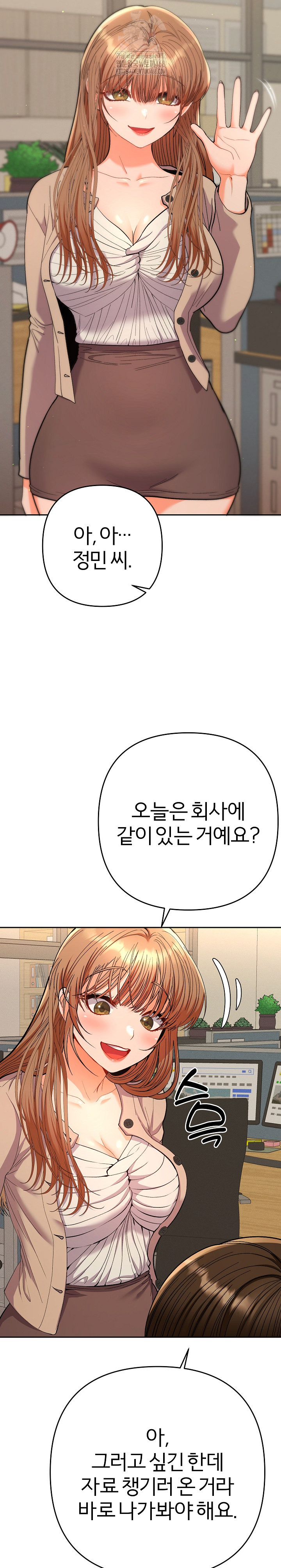 Everyone’s Man Raw - Chapter 18 [photo 8] - MangaPorn