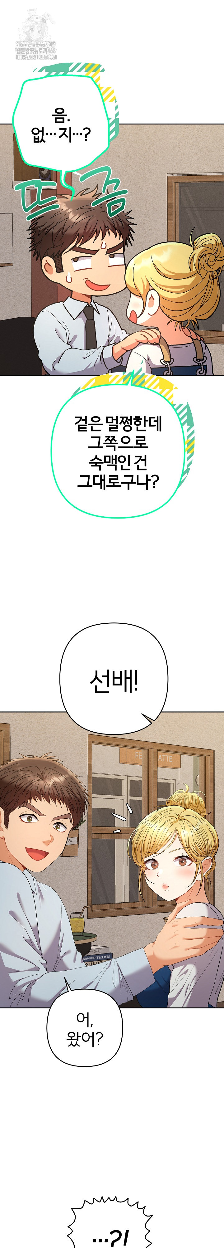 Everyone’s Man Raw - Chapter 22 [photo 15] - MangaPorn