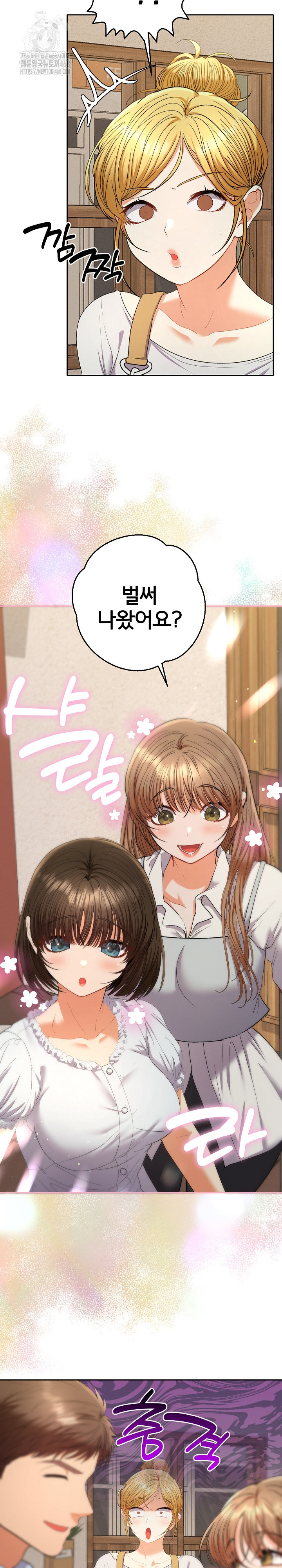 Everyone’s Man Raw - Chapter 22 [photo 16] - MangaPorn