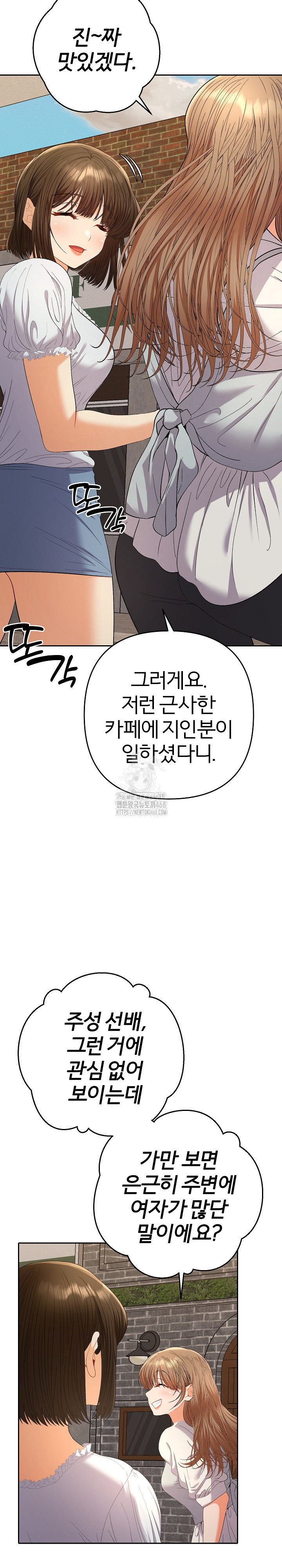 Everyone’s Man Raw - Chapter 22 [photo 18] - MangaPorn