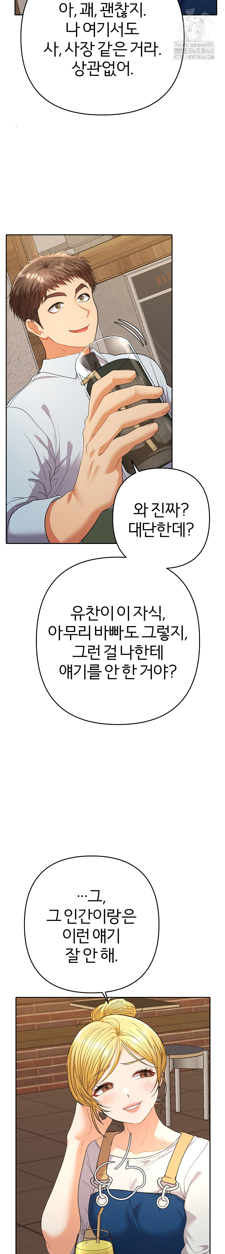 Everyone’s Man Raw - Chapter 22 [photo 23] - MangaPorn