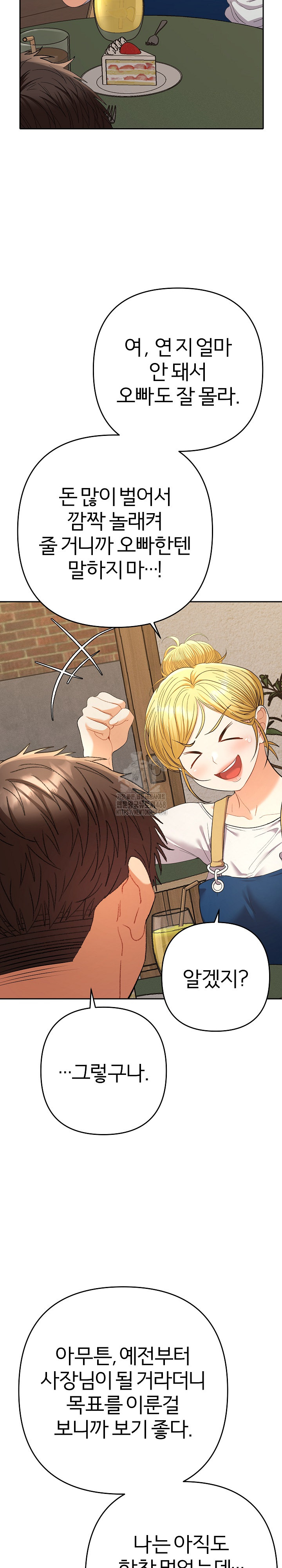 Everyone’s Man Raw - Chapter 22 [photo 24] - MangaPorn