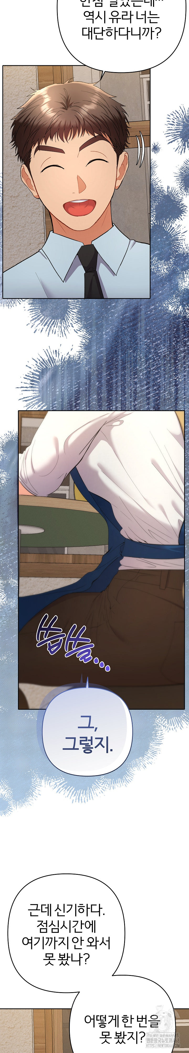 Everyone’s Man Raw - Chapter 22 [photo 25] - MangaPorn