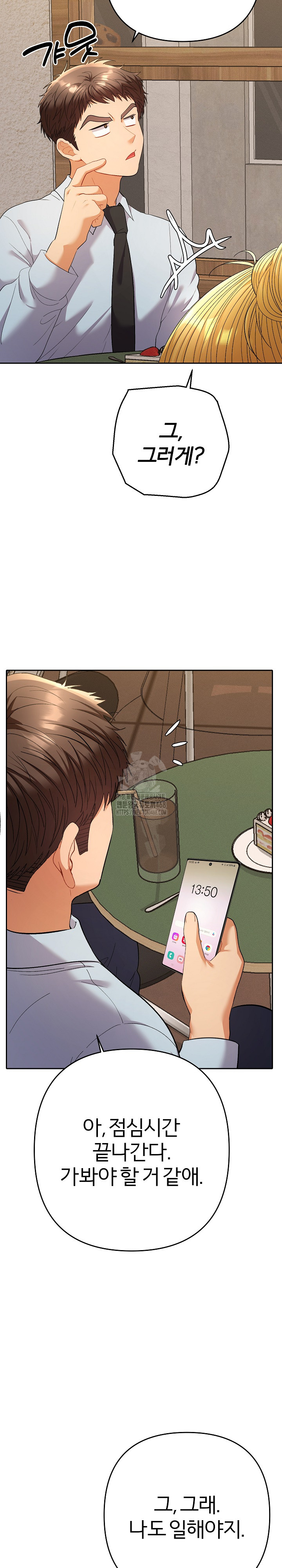 Everyone’s Man Raw - Chapter 22 [photo 26] - MangaPorn