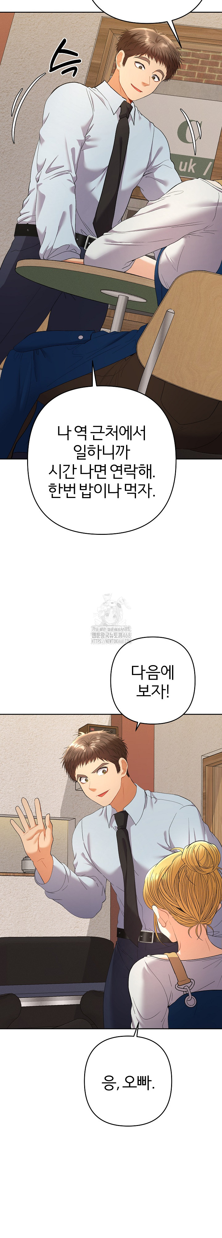 Everyone’s Man Raw - Chapter 22 [photo 27] - MangaPorn