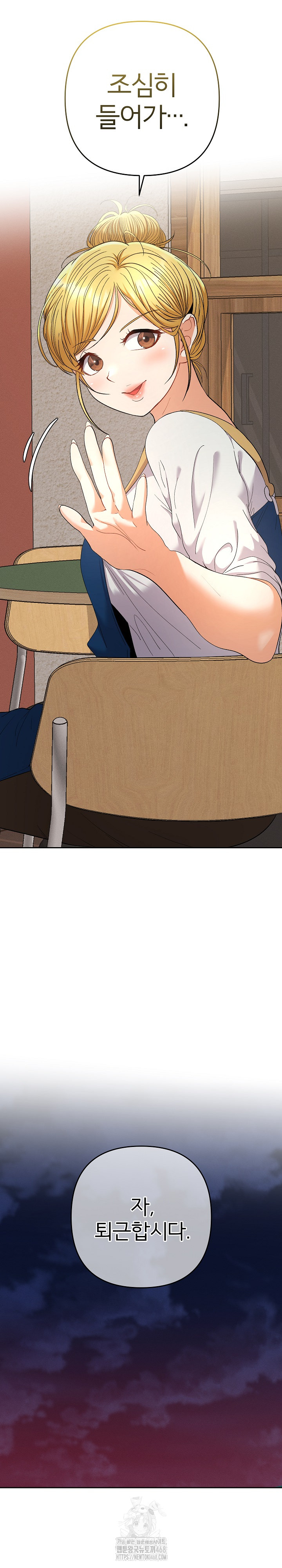 Everyone’s Man Raw - Chapter 22 [photo 28] - MangaPorn