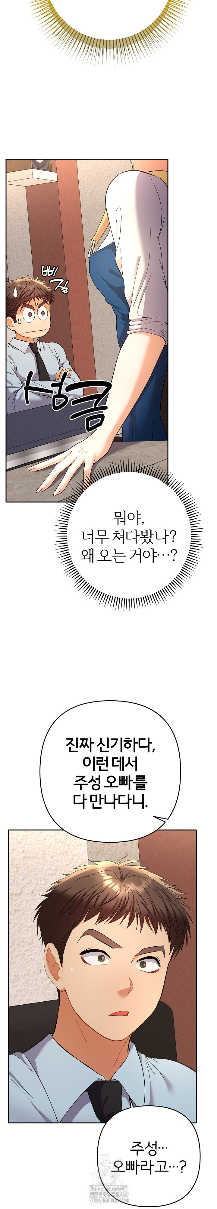 Everyone’s Man Raw - Chapter 22 [photo 3] - MangaPorn