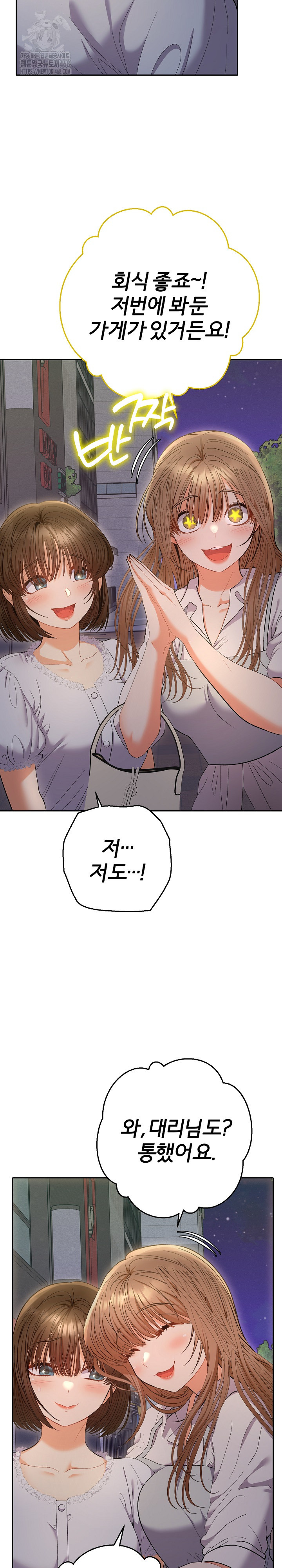 Everyone’s Man Raw - Chapter 22 [photo 30] - MangaPorn