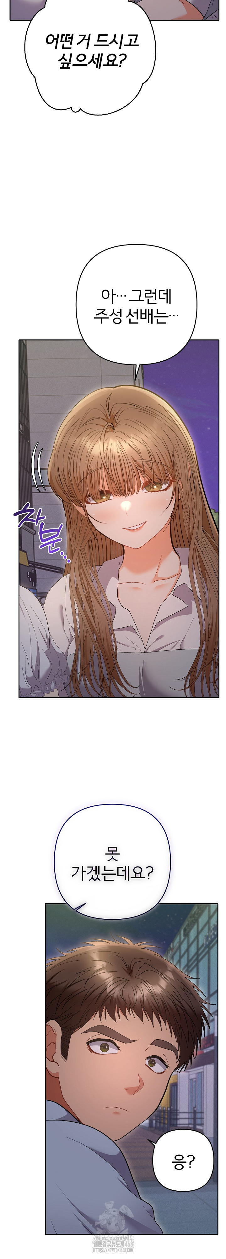 Everyone’s Man Raw - Chapter 22 [photo 31] - MangaPorn