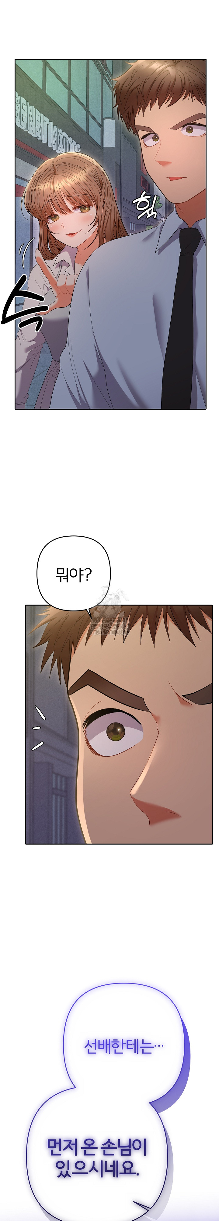 Everyone’s Man Raw - Chapter 22 [photo 32] - MangaPorn