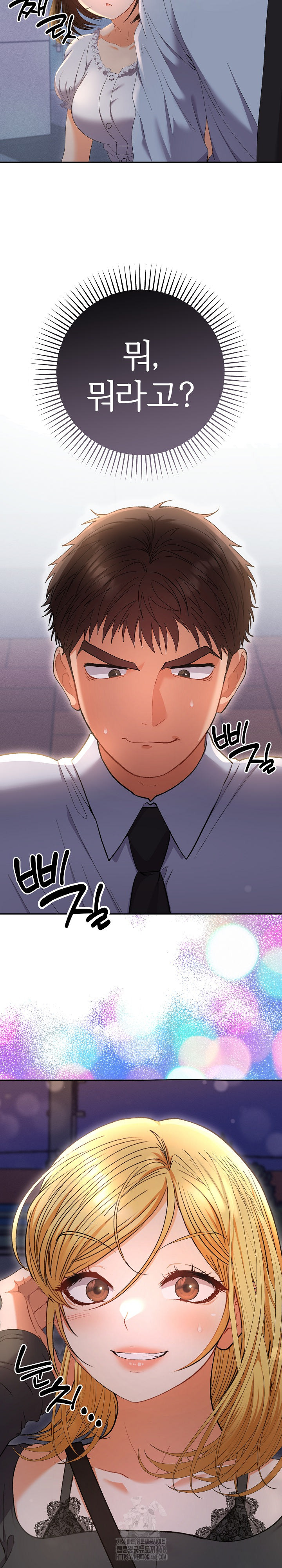 Everyone’s Man Raw - Chapter 22 [photo 35] - MangaPorn