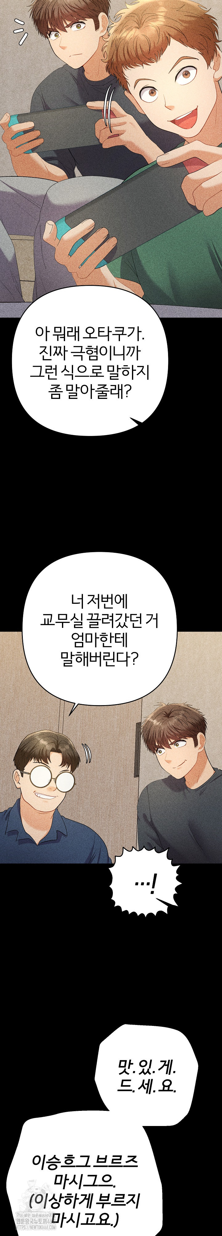 Everyone’s Man Raw - Chapter 22 [photo 6] - MangaPorn