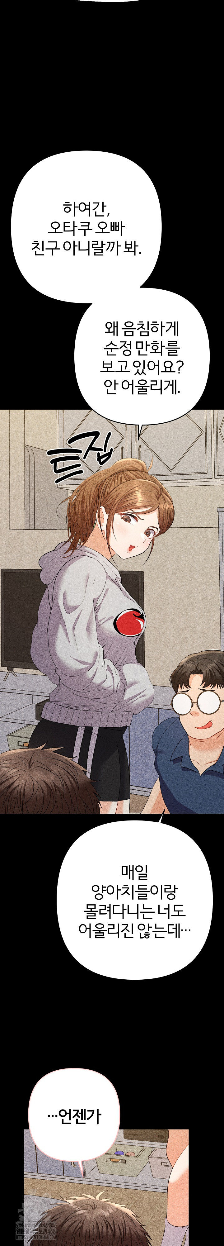 Everyone’s Man Raw - Chapter 22 [photo 9] - MangaPorn