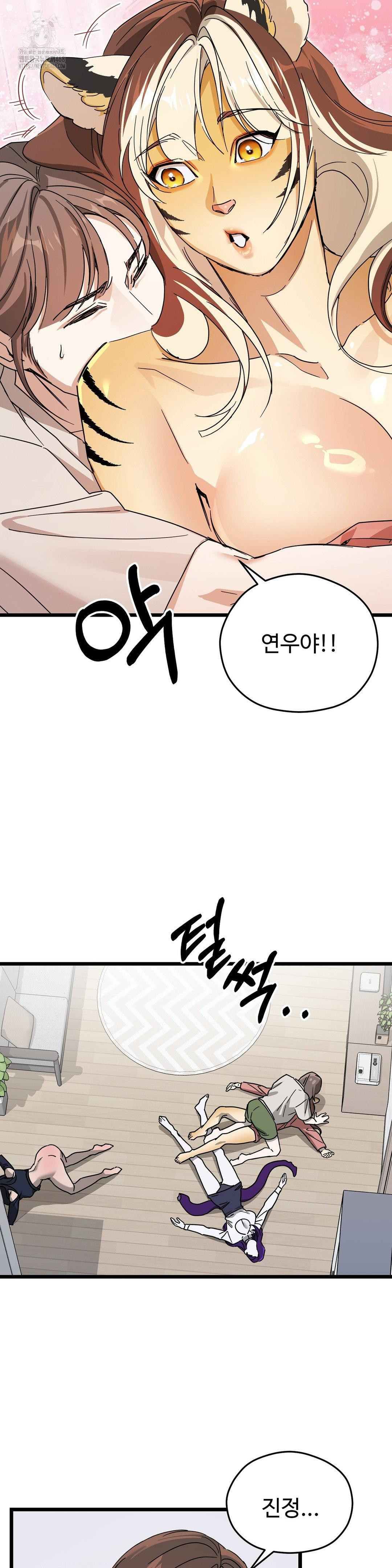 Zoo’s Panic Raw - Chapter 12 [photo 10] - MangaPorn