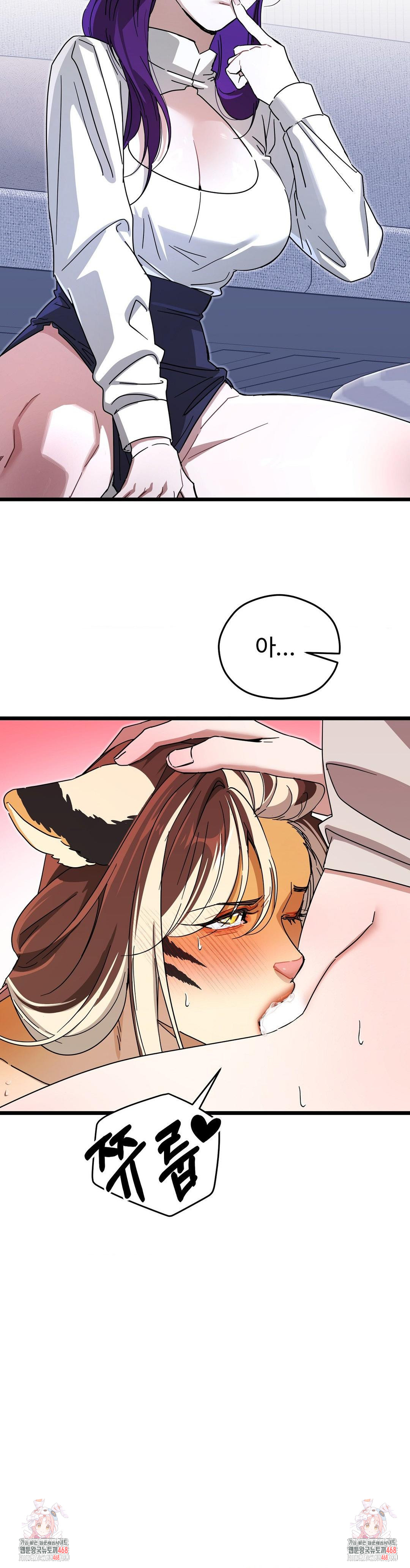 Zoo’s Panic Raw - Chapter 12 [photo 25] - MangaPorn