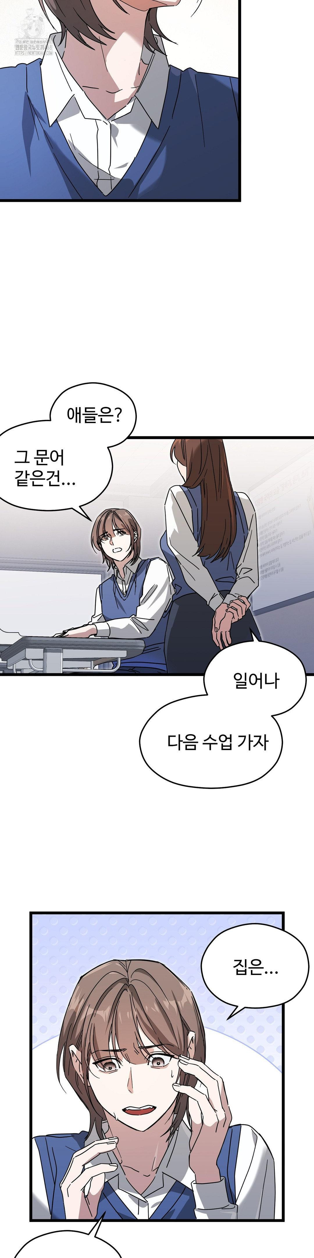 Zoo’s Panic Raw - Chapter 12 [photo 3] - MangaPorn