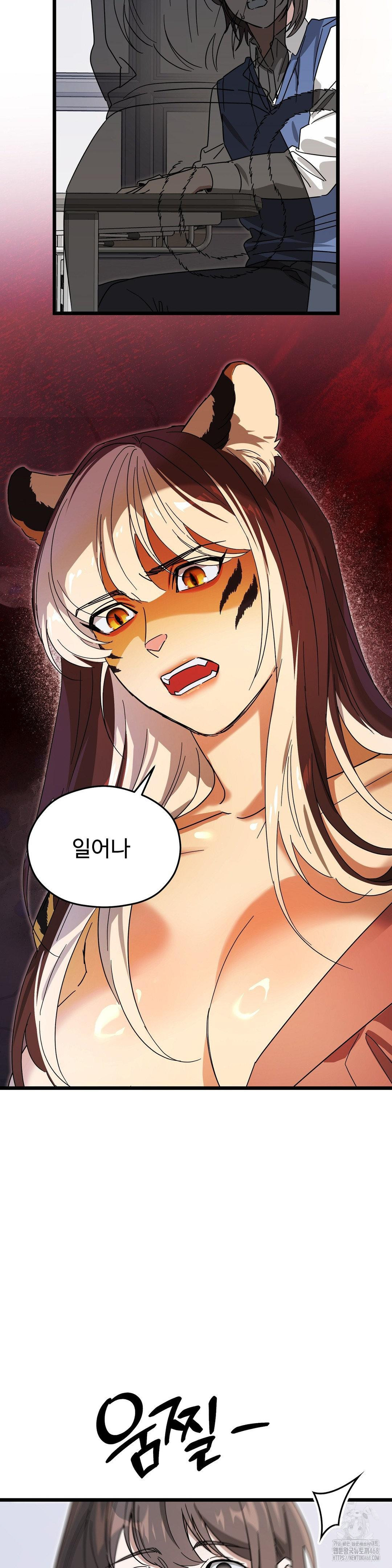 Zoo’s Panic Raw - Chapter 12 [photo 5] - MangaPorn