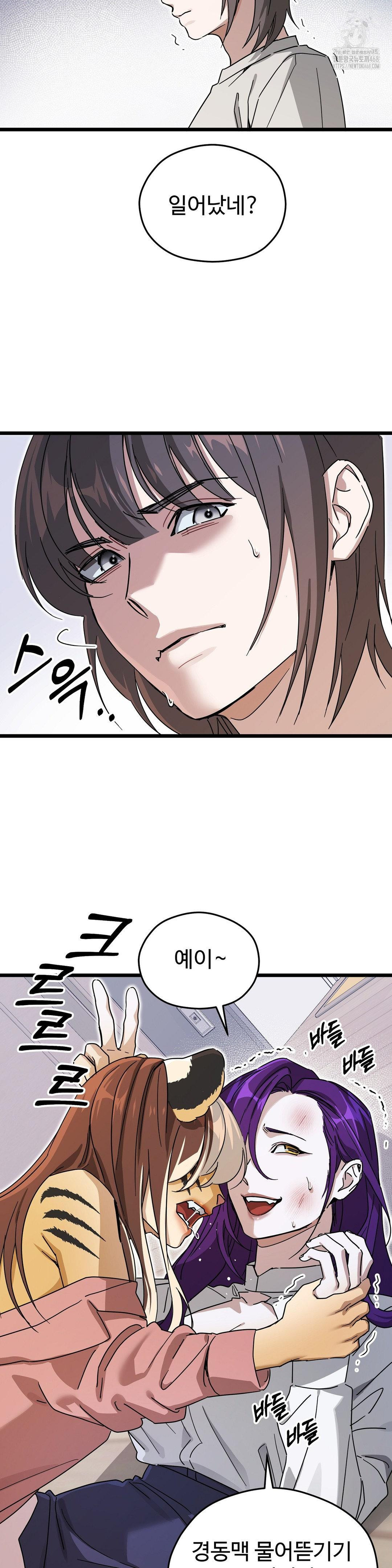 Zoo’s Panic Raw - Chapter 12 [photo 7] - MangaPorn