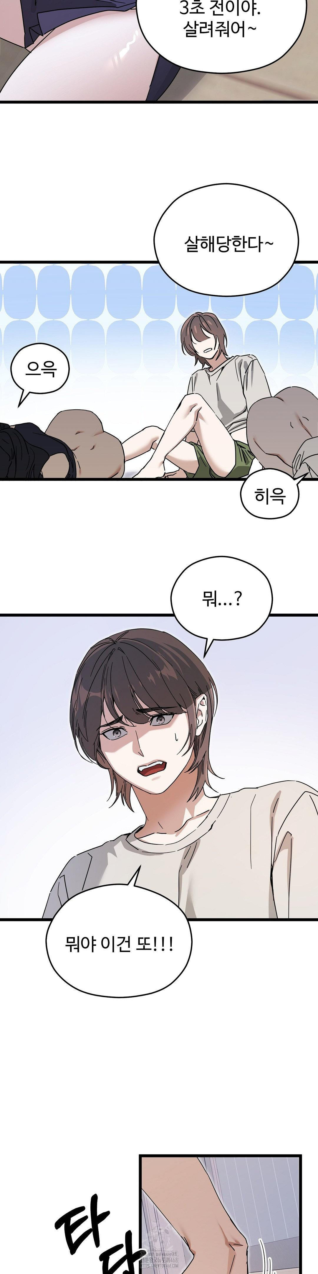 Zoo’s Panic Raw - Chapter 12 [photo 8] - MangaPorn