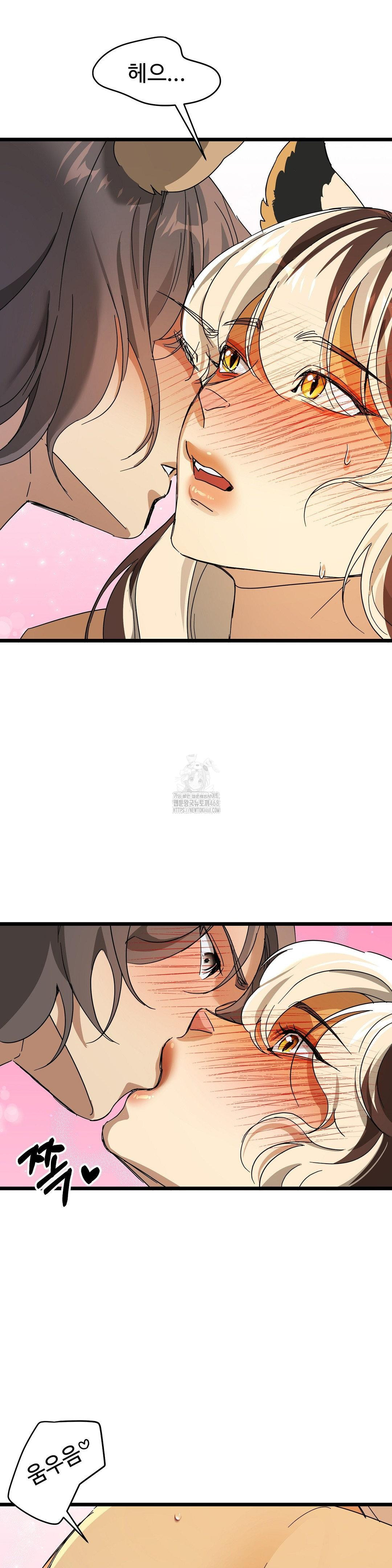 Zoo’s Panic Raw - Chapter 17 [photo 20] - MangaPorn