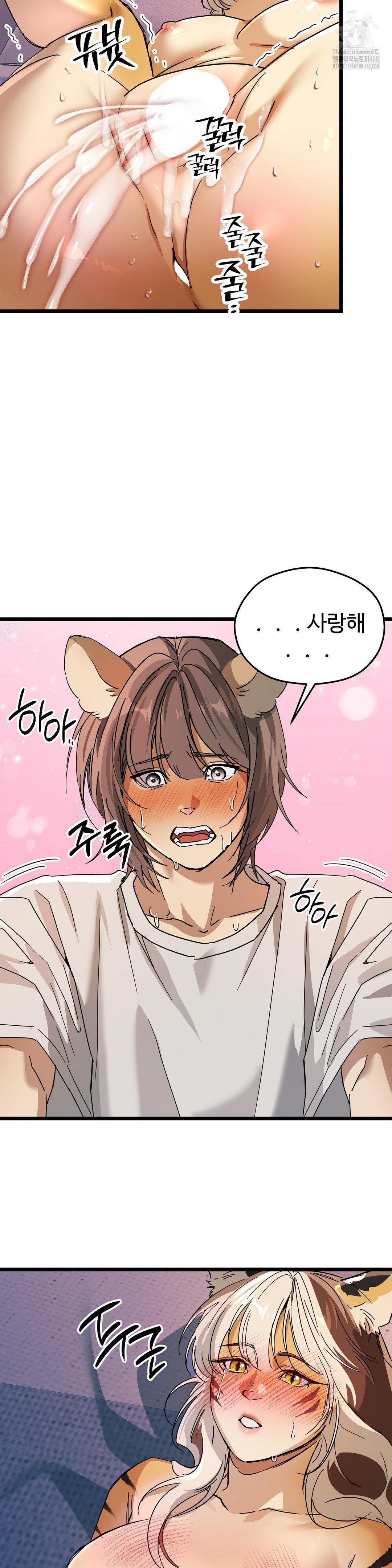 Zoo’s Panic Raw - Chapter 17 [photo 26] - MangaPorn