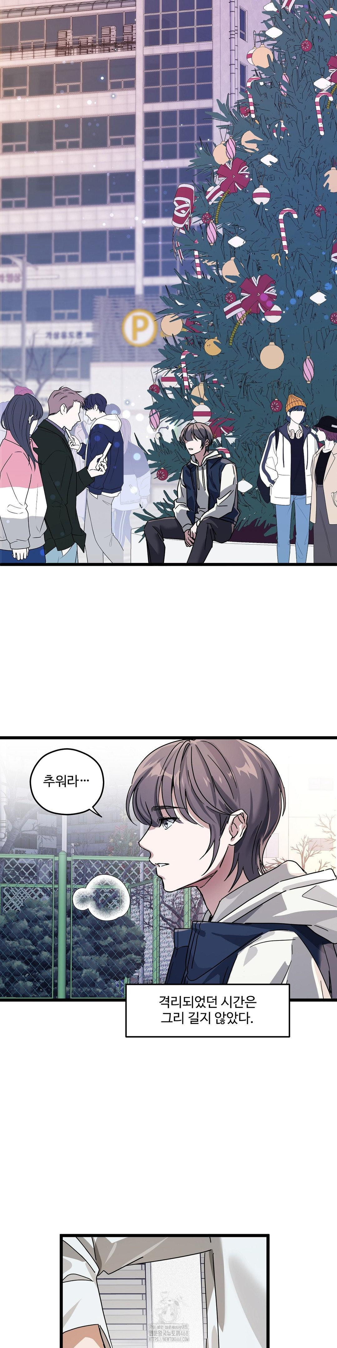 Zoo’s Panic Raw - Chapter 20 [photo 17] - MangaPorn