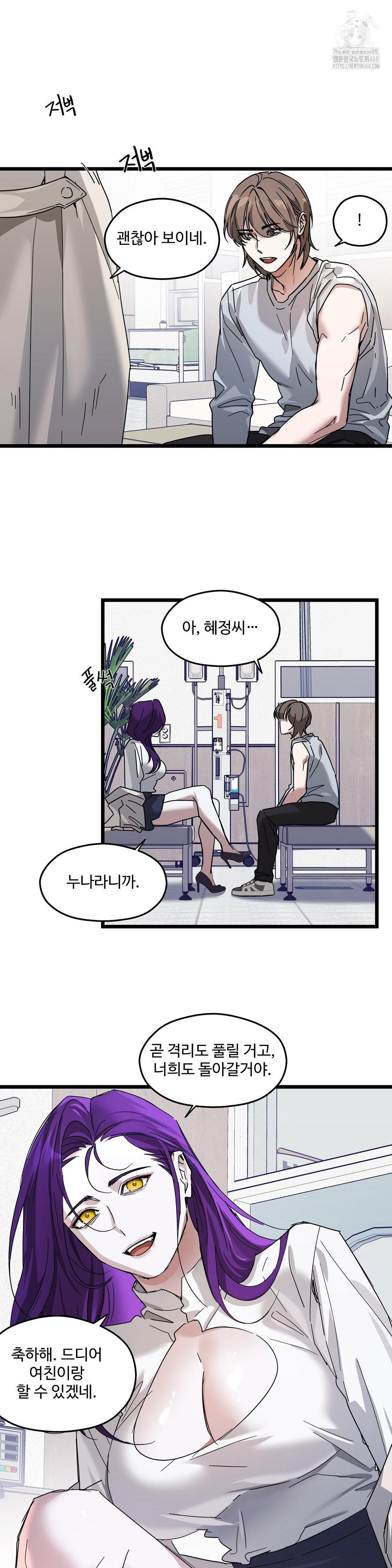 Zoo’s Panic Raw - Chapter 20 [photo 19] - MangaPorn