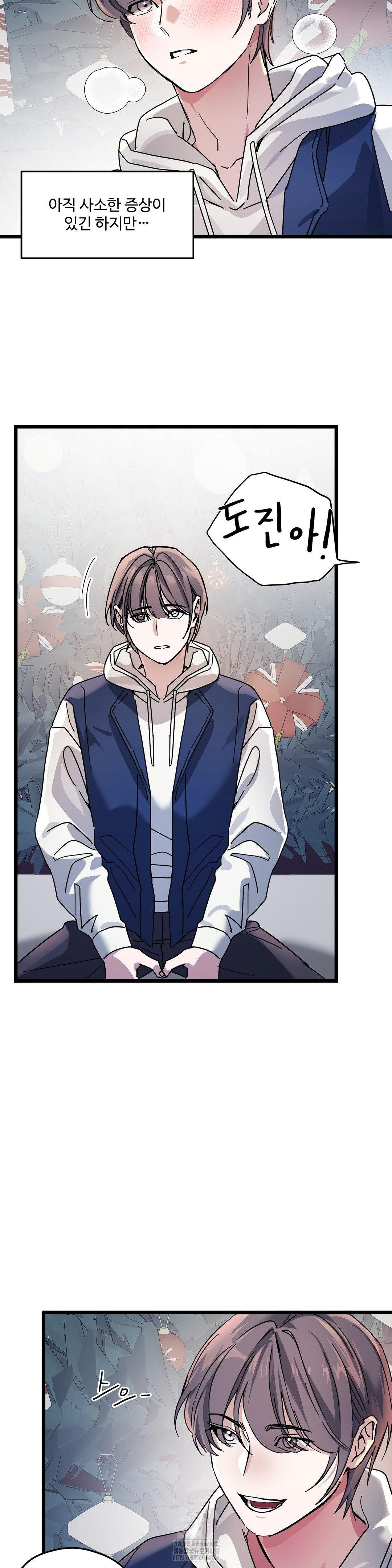 Zoo’s Panic Raw - Chapter 20 [photo 23] - MangaPorn