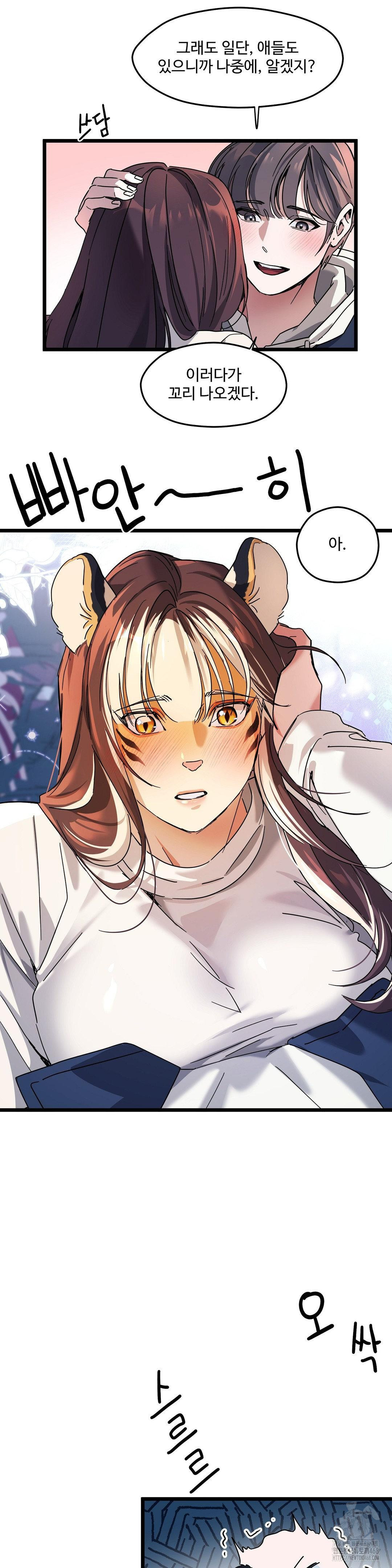 Zoo’s Panic Raw - Chapter 20 [photo 27] - MangaPorn