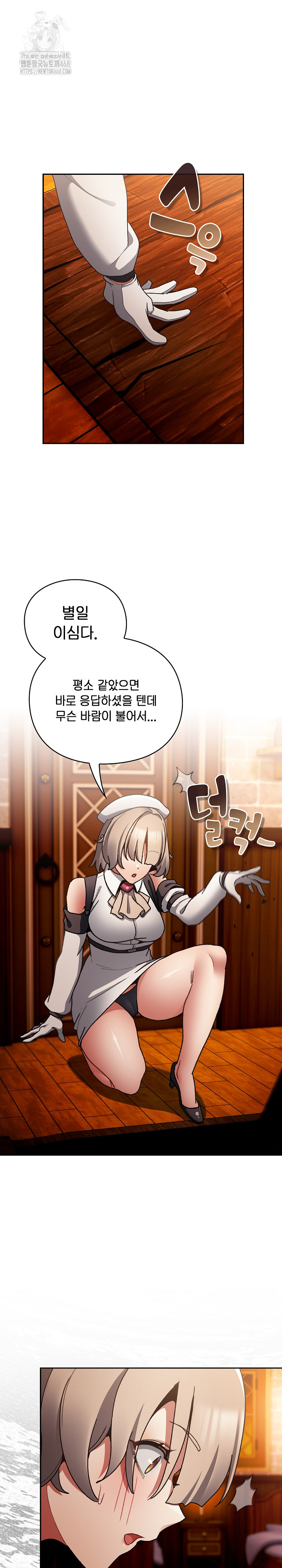 Save the World by Hitting It Raw - Chapter 10 [photo 10] - MangaPorn