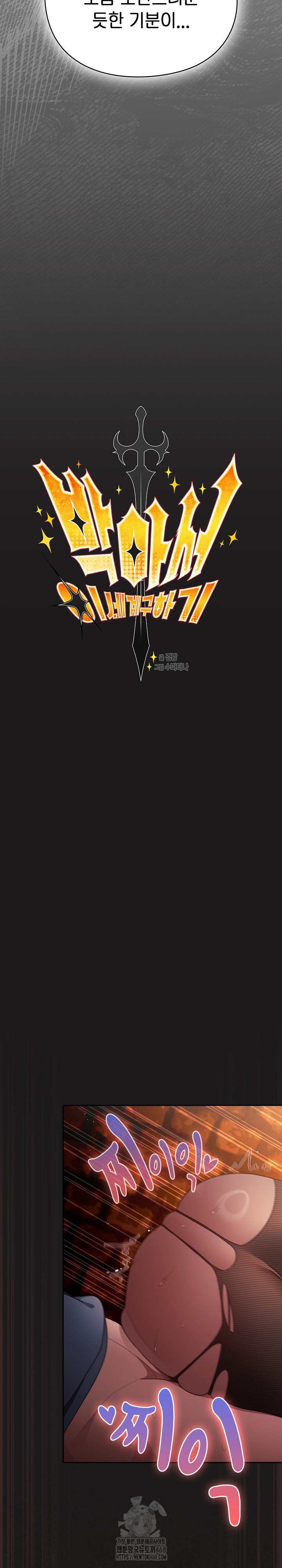 Save the World by Hitting It Raw - Chapter 10 [photo 12] - MangaPorn