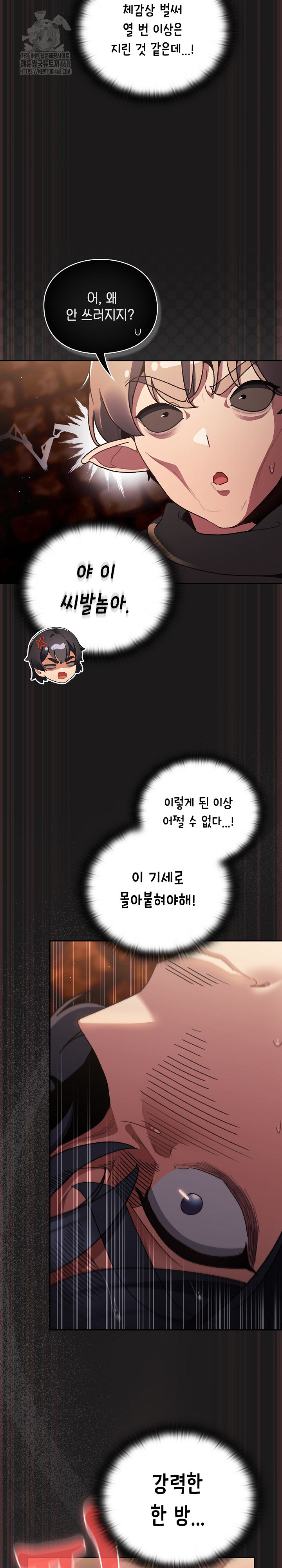 Save the World by Hitting It Raw - Chapter 10 [photo 14] - MangaPorn