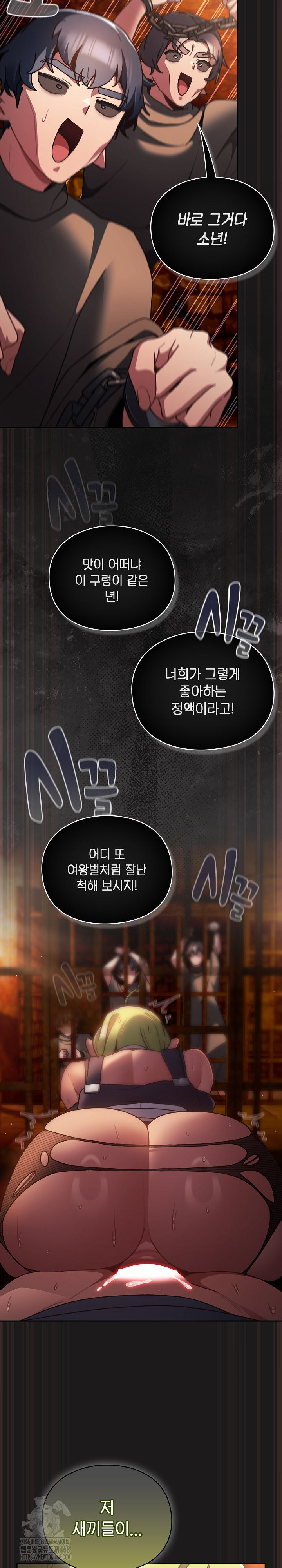 Save the World by Hitting It Raw - Chapter 10 [photo 16] - MangaPorn