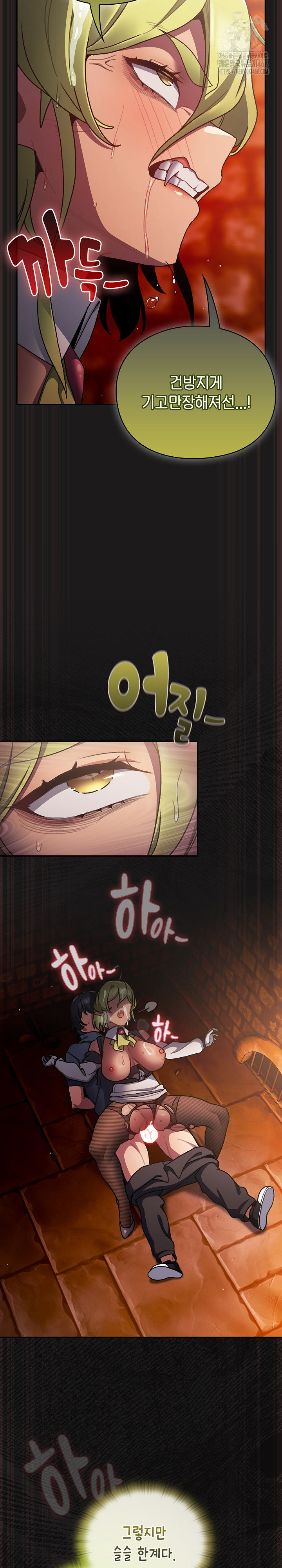 Save the World by Hitting It Raw - Chapter 10 [photo 17] - MangaPorn