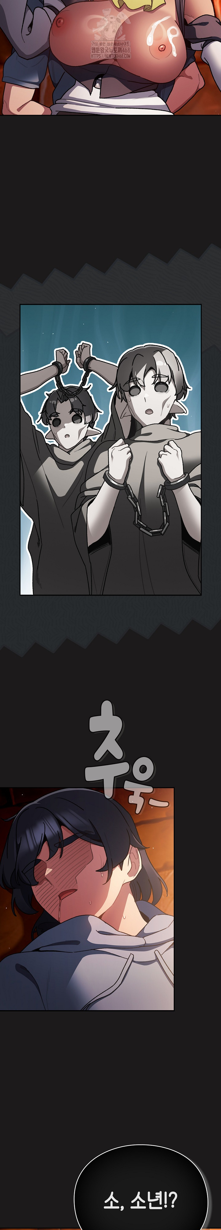 Save the World by Hitting It Raw - Chapter 10 [photo 20] - MangaPorn