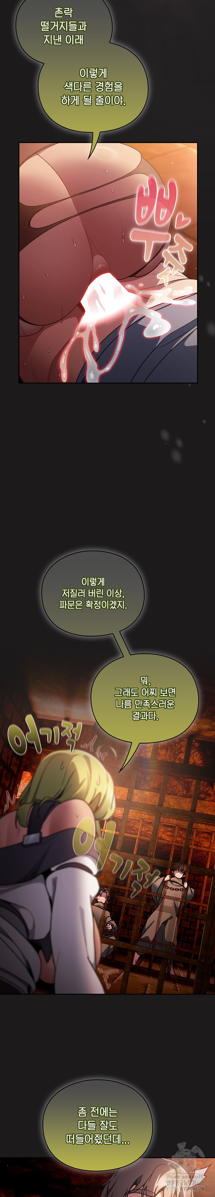 Save the World by Hitting It Raw - Chapter 10 [photo 23] - MangaPorn