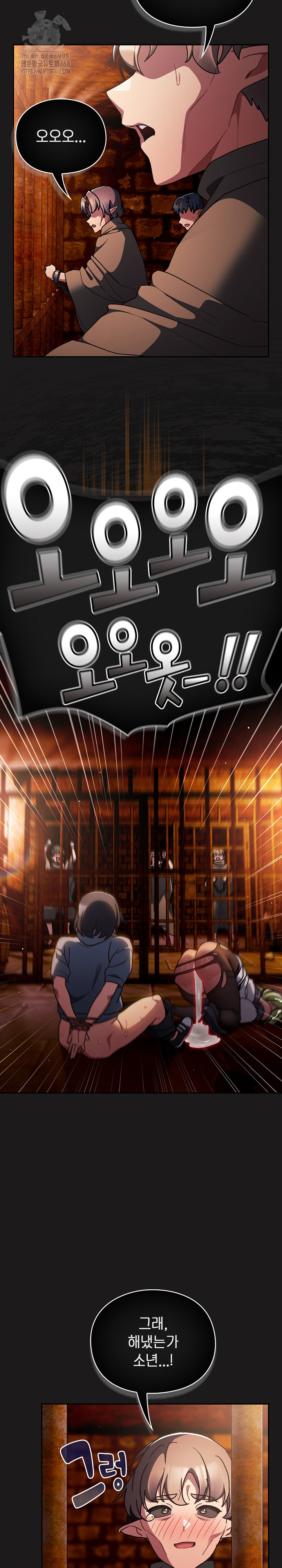 Save the World by Hitting It Raw - Chapter 10 [photo 29] - MangaPorn