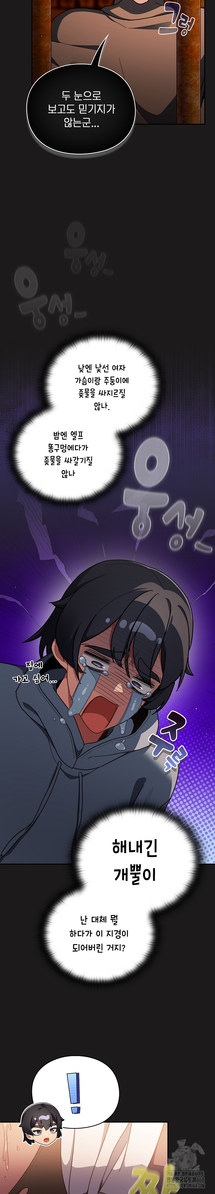 Save the World by Hitting It Raw - Chapter 10 [photo 30] - MangaPorn