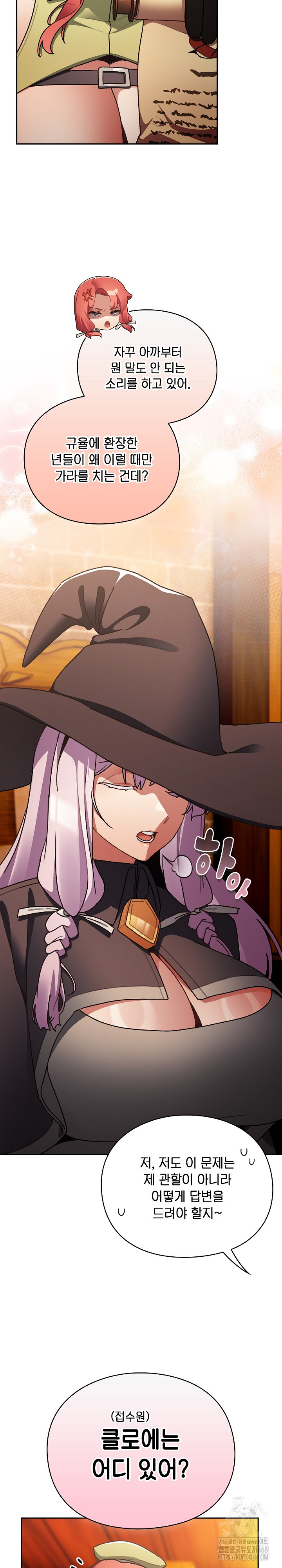 Save the World by Hitting It Raw - Chapter 10 [photo 4] - MangaPorn