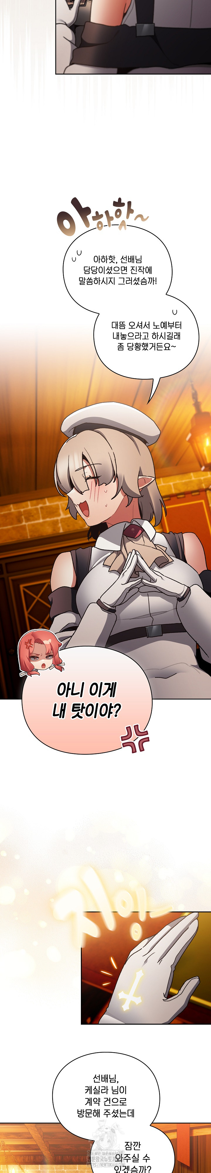 Save the World by Hitting It Raw - Chapter 10 [photo 6] - MangaPorn