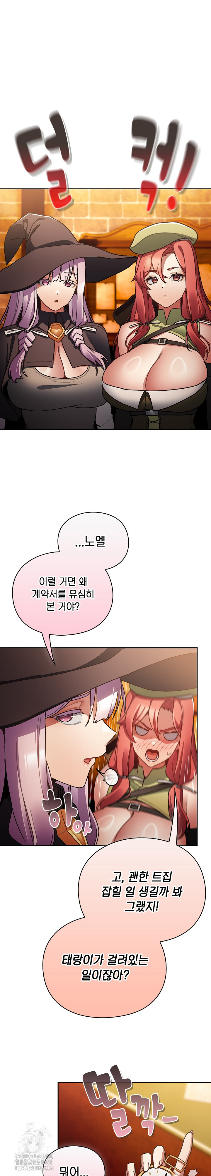 Save the World by Hitting It Raw - Chapter 10 [photo 8] - MangaPorn