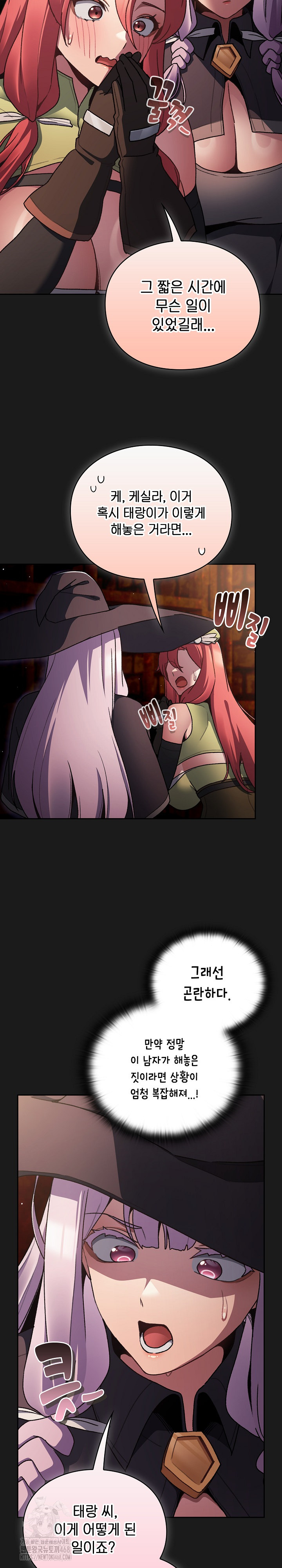 Save the World by Hitting It Raw - Chapter 11 [photo 13] - MangaPorn