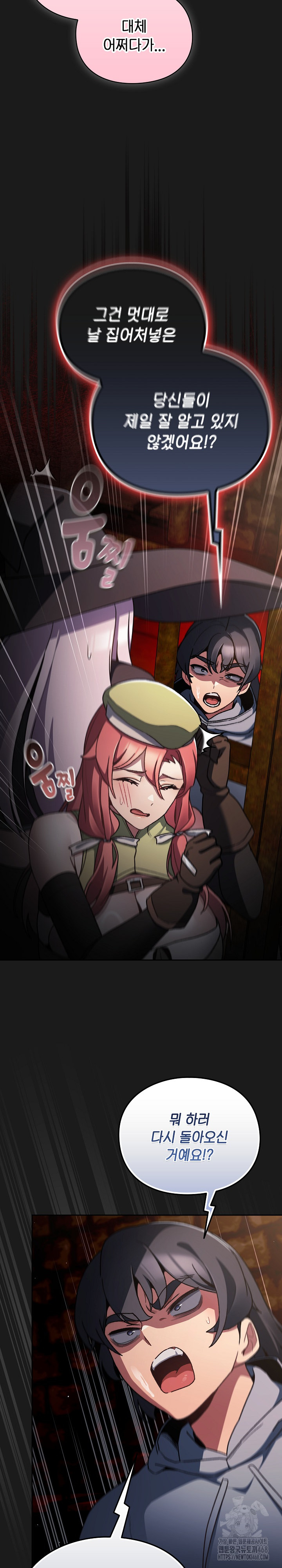 Save the World by Hitting It Raw - Chapter 11 [photo 14] - MangaPorn