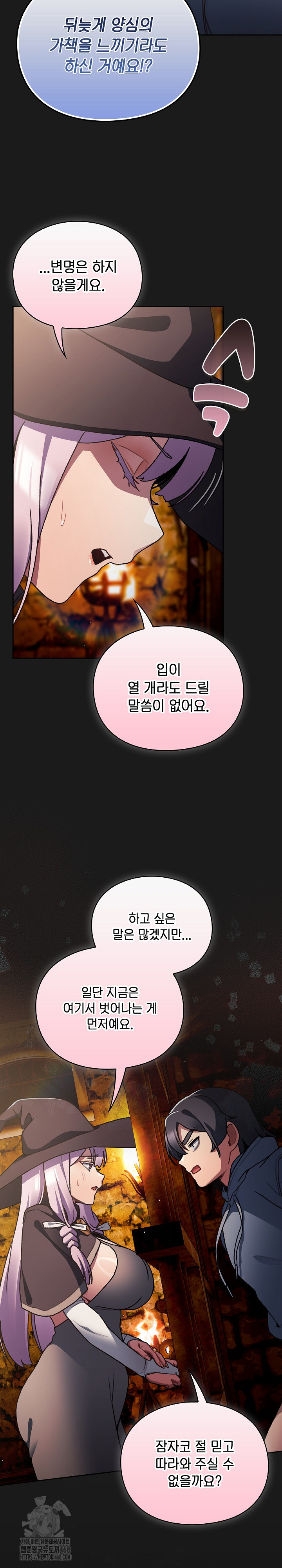 Save the World by Hitting It Raw - Chapter 11 [photo 15] - MangaPorn