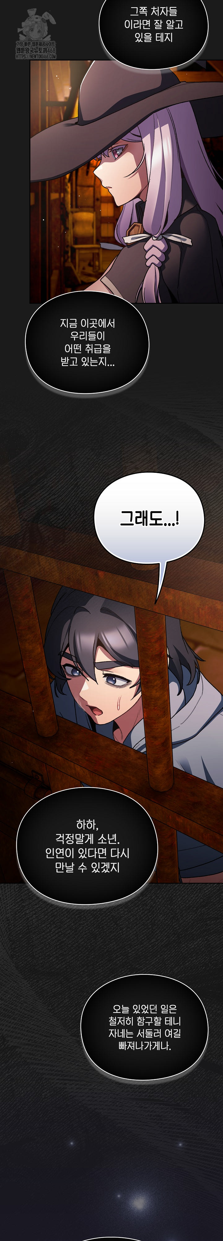 Save the World by Hitting It Raw - Chapter 11 [photo 20] - MangaPorn