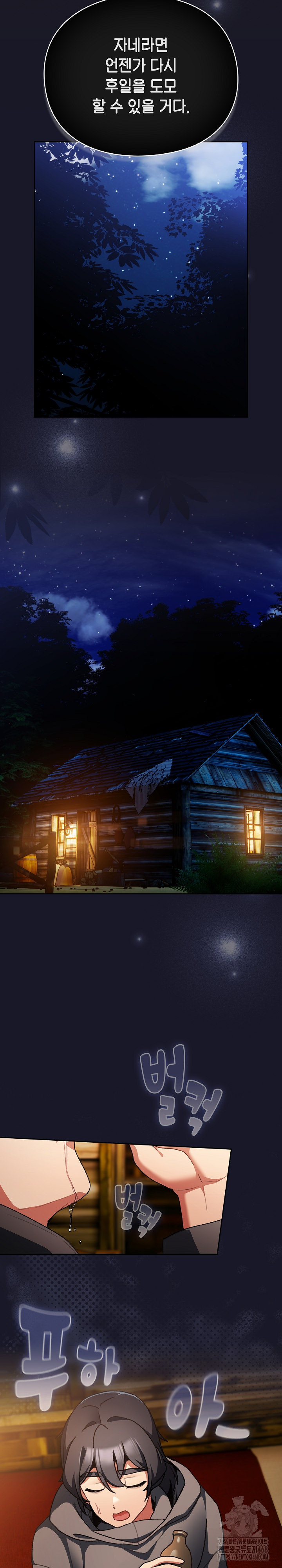 Save the World by Hitting It Raw - Chapter 11 [photo 21] - MangaPorn