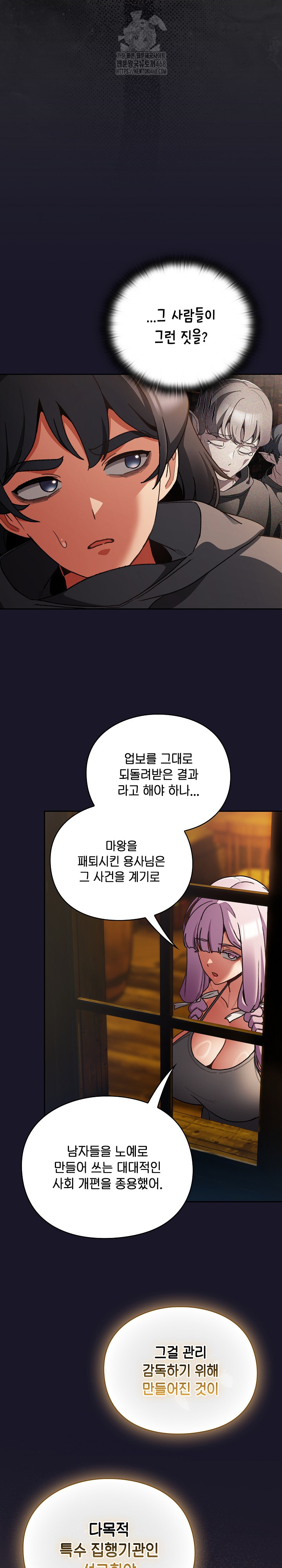 Save the World by Hitting It Raw - Chapter 11 [photo 25] - MangaPorn