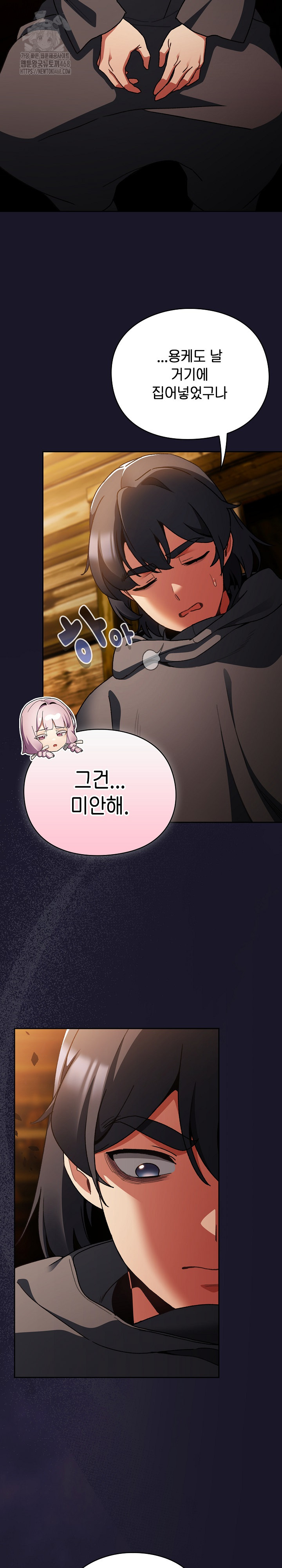 Save the World by Hitting It Raw - Chapter 11 [photo 27] - MangaPorn